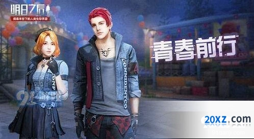 明日之后青春前行时装特点 数据分享攻略