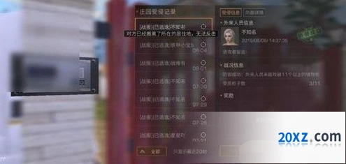 明日之后营地派对邀请教程