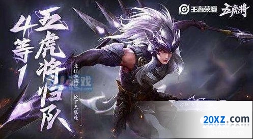 王者荣耀马超伴生皮肤价格 幸存者皮肤获取方式