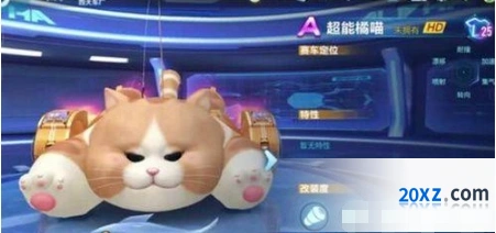 QQ飞车超能橘喵改装完整攻略