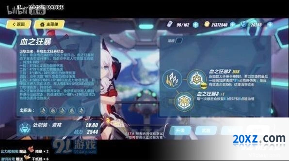 崩坏3紫苑增幅测试服 完整攻略分享