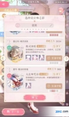 闪耀暖暖不落的帷幕技能使用教程技巧分享