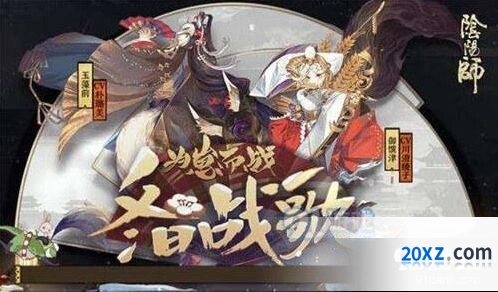 阴阳师新手崽战入门
