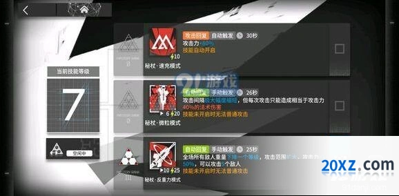 明日方舟安洁莉娜6星辅助定位指南
