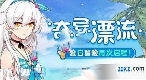 崩坏3奇异漂流垃圾分类标准答案 ABAD选项物品对照