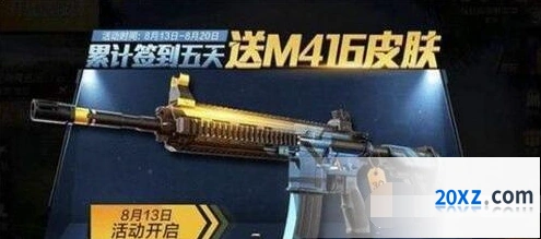 和平精英m416夜灯皮肤获得技巧分享