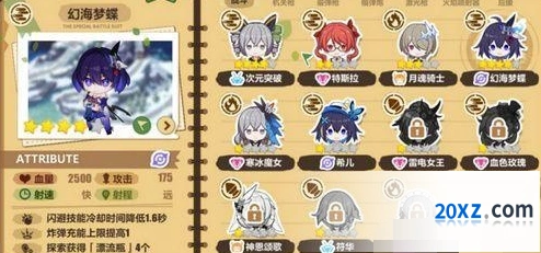 崩坏3奇异漂流劫后余生完整攻略