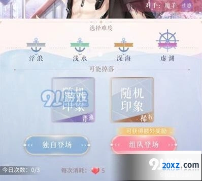 闪耀暖暖刷印象方法 零氪也能玩