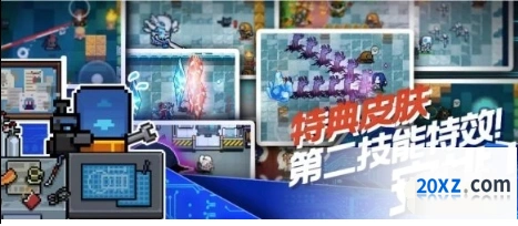 元气骑士最新特典皮肤特效对比分析