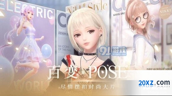 闪耀暖暖搭配学院考试题目答案