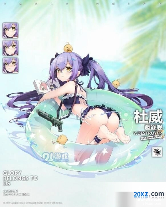 碧蓝航线杜威泳装立绘分享
