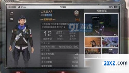 明日之后鲶鱼料理攻略