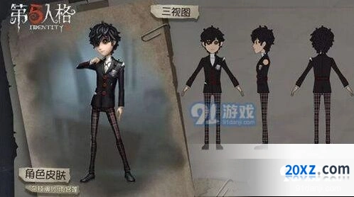 第五人格Persona5联动宝箱物品一览