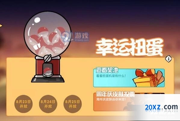 忍者必须死3庆典币正确打开方式攻略