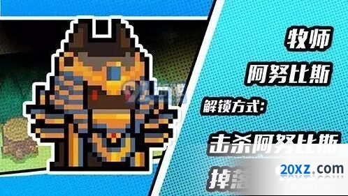 元气骑士暑期BOSS皮肤一览 入手方法详解