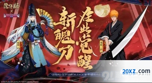阴阳师黑崎一护妖气副本全攻略