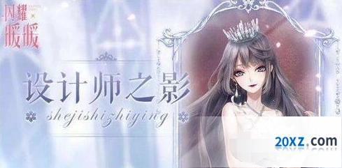 闪耀暖暖设计师之影等级突破指南