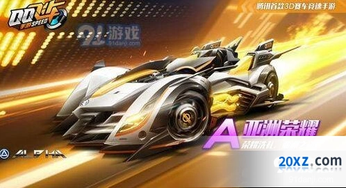 QQ飞车A车亚洲荣耀获取技巧指南