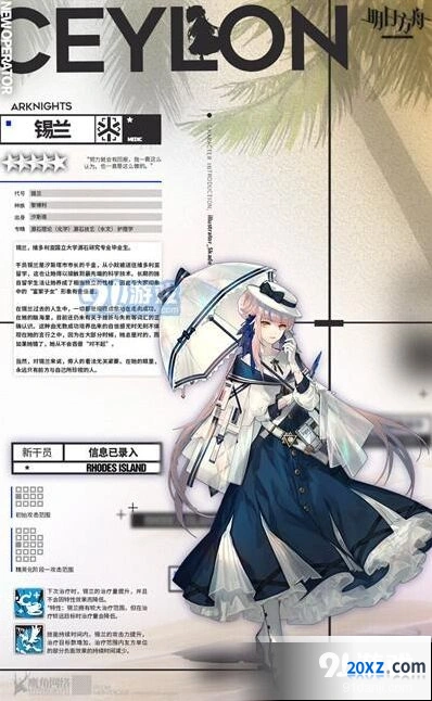 明日方舟锡兰获取全攻略