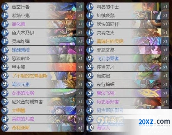炉石传说宇宙动物园术士卡组配置