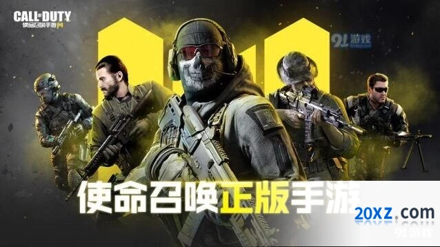 使命召唤手游国际服服务器优化说明