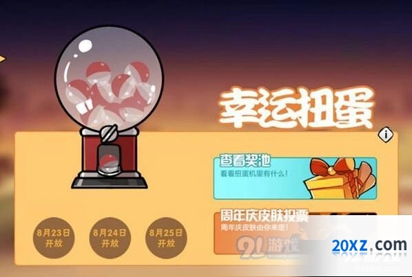 《忍者必须死3》周年庆庆典币使用攻略