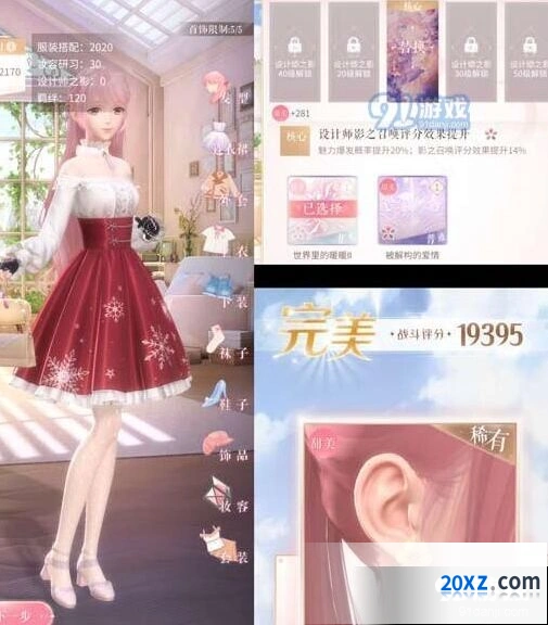 闪耀暖暖甜心童话第3关完美攻略