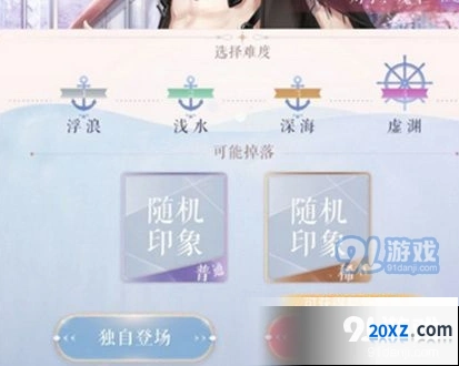 闪耀暖暖印象怎么刷划算 高效刷取教程
