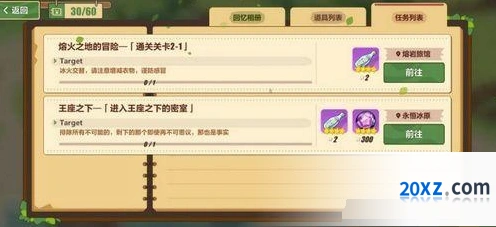 崩坏3王座之下密室任务攻略详解