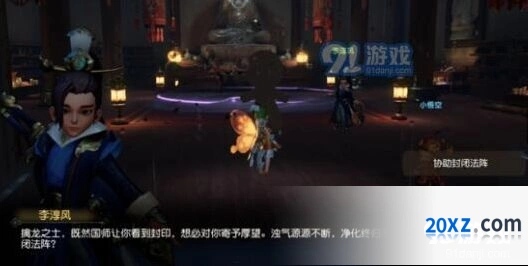 梦幻西游三维版阴眼法阵攻略分享