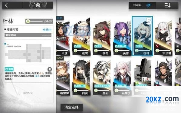 明日方舟助战角色选择详细教程