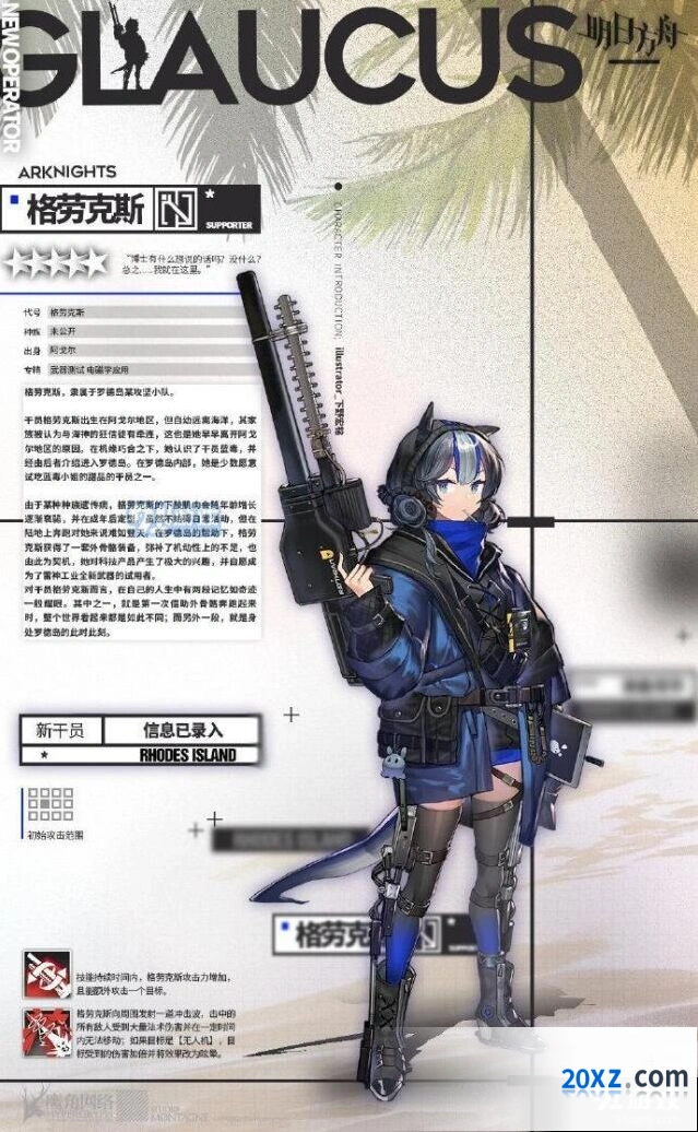 明日方舟格劳克斯怎么获得详细指南