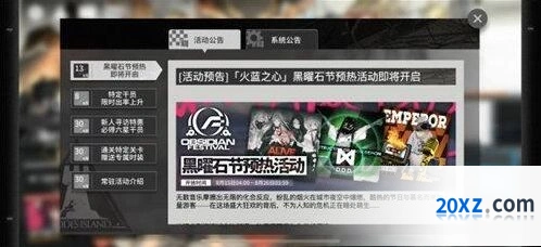 火蓝之心预热活动奖励有什么 明日方舟登录奖励详解