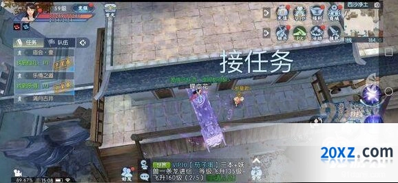 《诛仙》梦间集隐藏任务完成教程