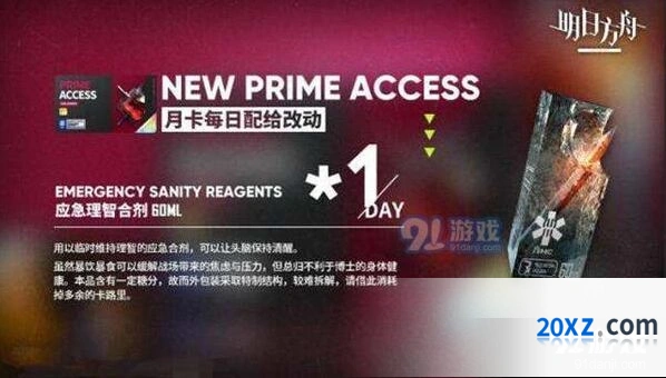 明日方舟理智药水使用方法大放送