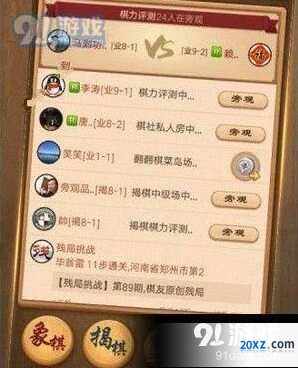 天天象棋残局挑战138期图文攻略