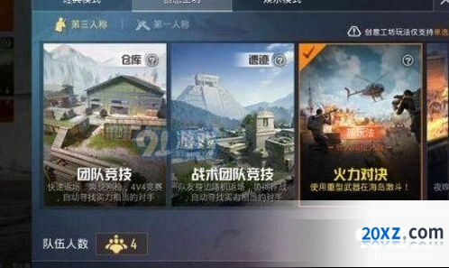 和平精英火力对决模式进入方式教程