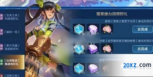 王者荣耀猜英雄台词答案详解
