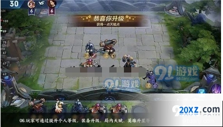 王者荣耀自走棋排位赛实战指南