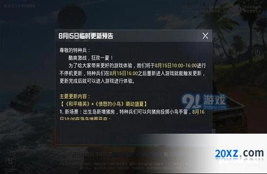 和平精英小鸟手雷怎么用 猪房炸毁攻略