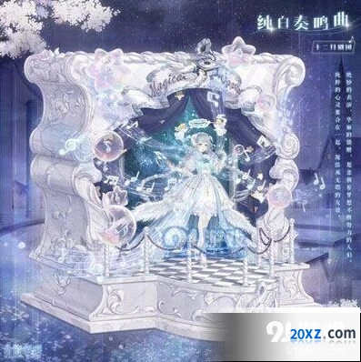 奇迹暖暖纯白奏鸣曲套装攻略 详细获取方式