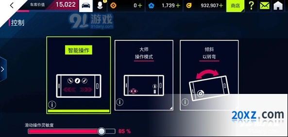 狂野飙车9新手向自动驾驶手动驾驶选择