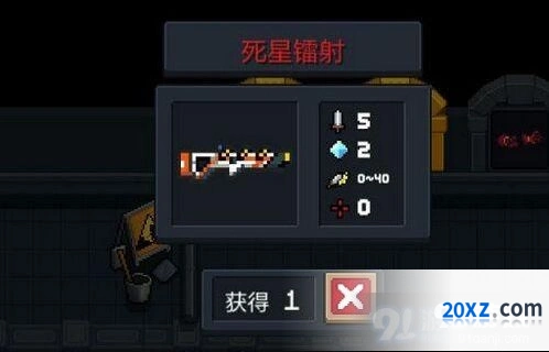 元气骑士死星镭射强度测试