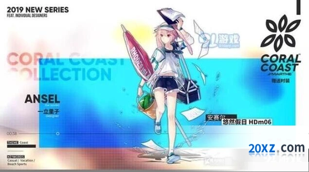 明日方舟悠然假日泳装系列获取指南