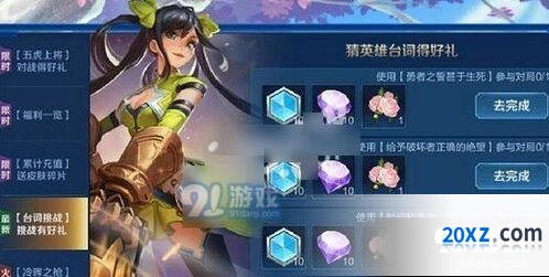 王者荣耀勇者之誓甚于生死答案教程