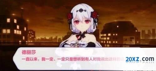 崩坏3高塔至上第二层图文攻略