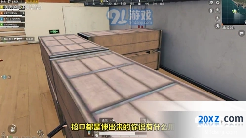 《和平精英》游轮卡进箱子图文教程