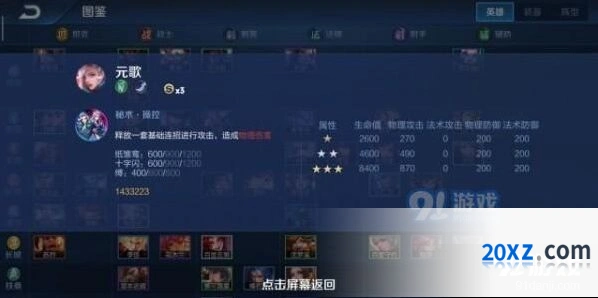 王者荣耀自走棋详细教学攻略