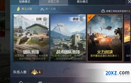 《和平精英》火力对决正式服什么时候出
