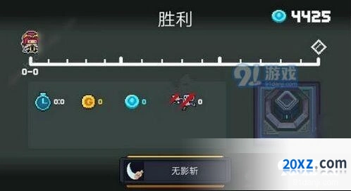元气骑士无影斩成就获取技巧